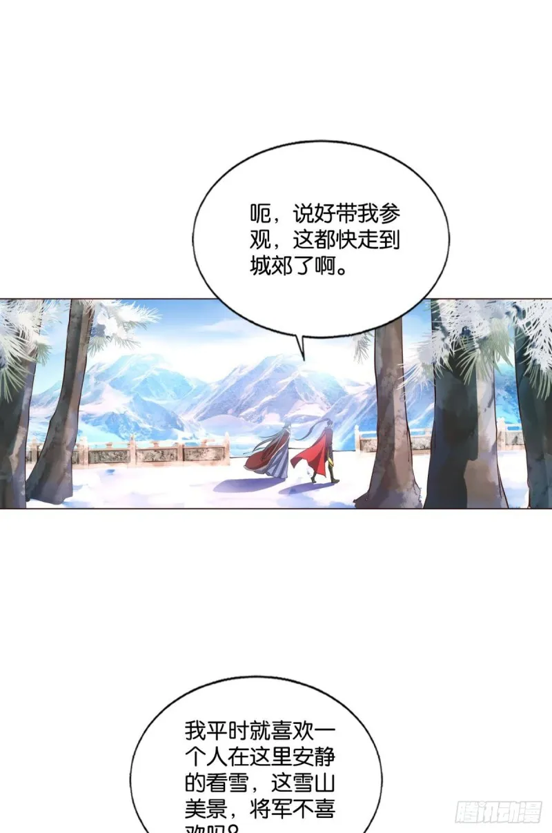 青城之恋 第2页