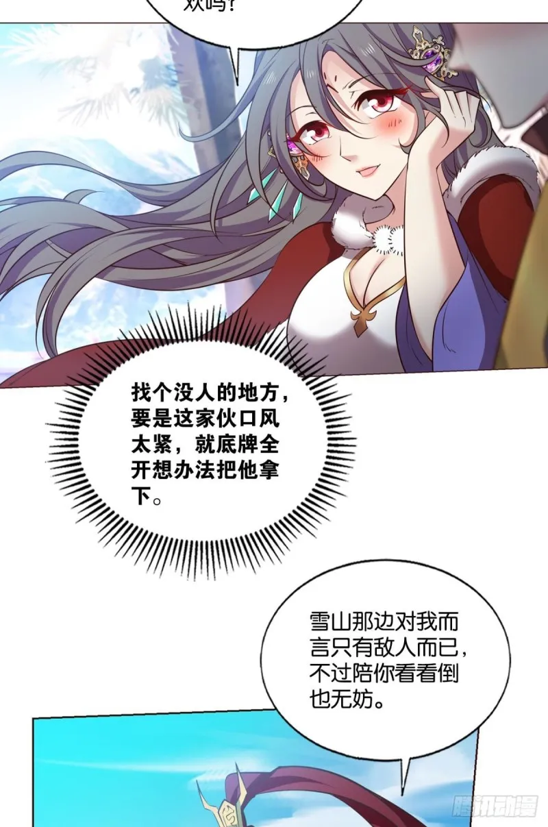 青城之恋 第3页