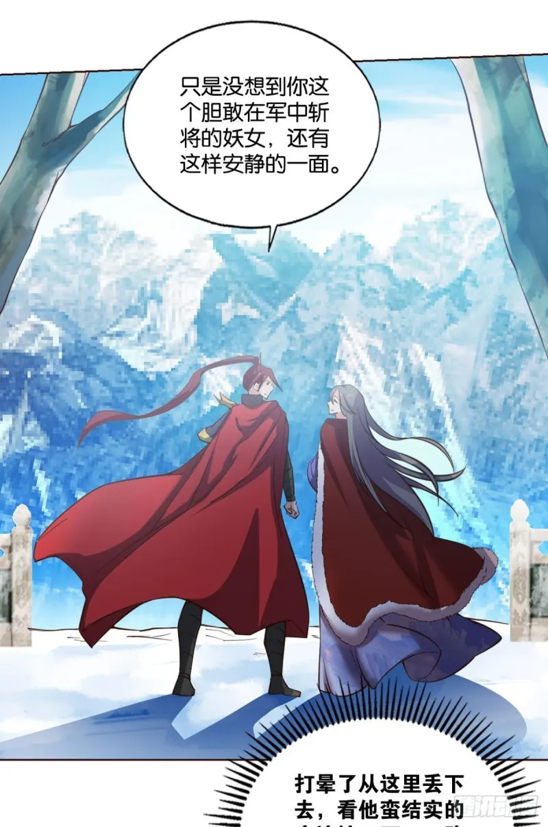 青城之恋 第5页