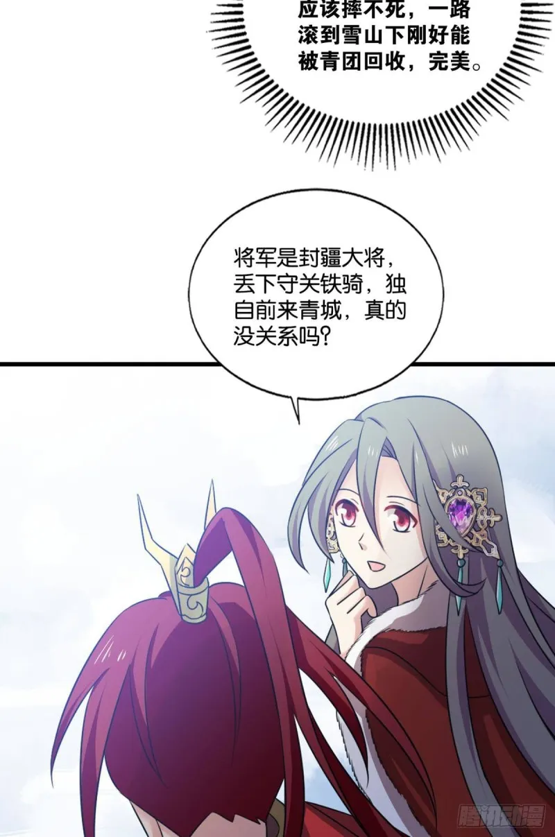 青城之恋 第6页