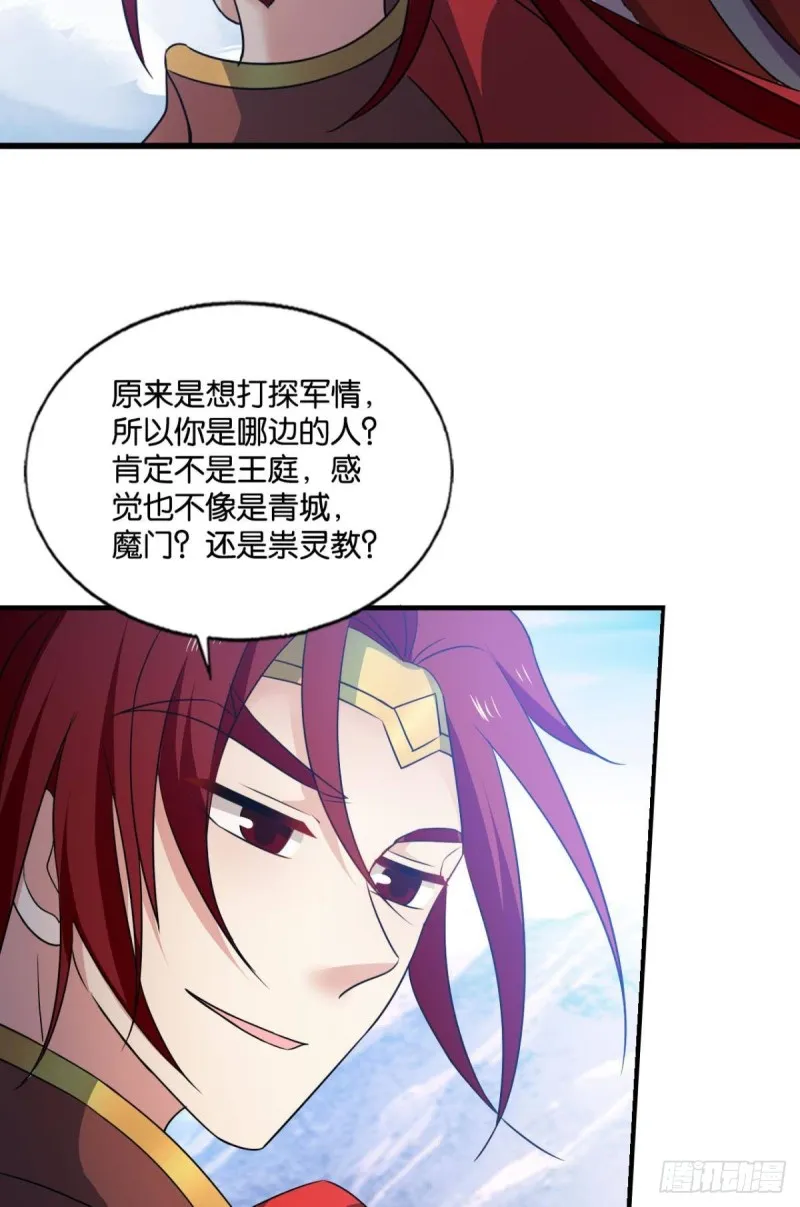 青城之恋 第7页