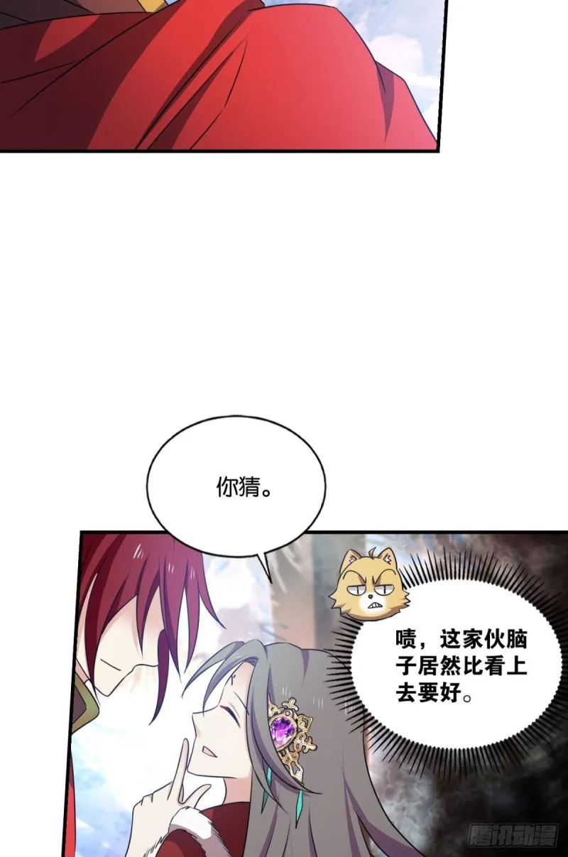 青城之恋 第8页
