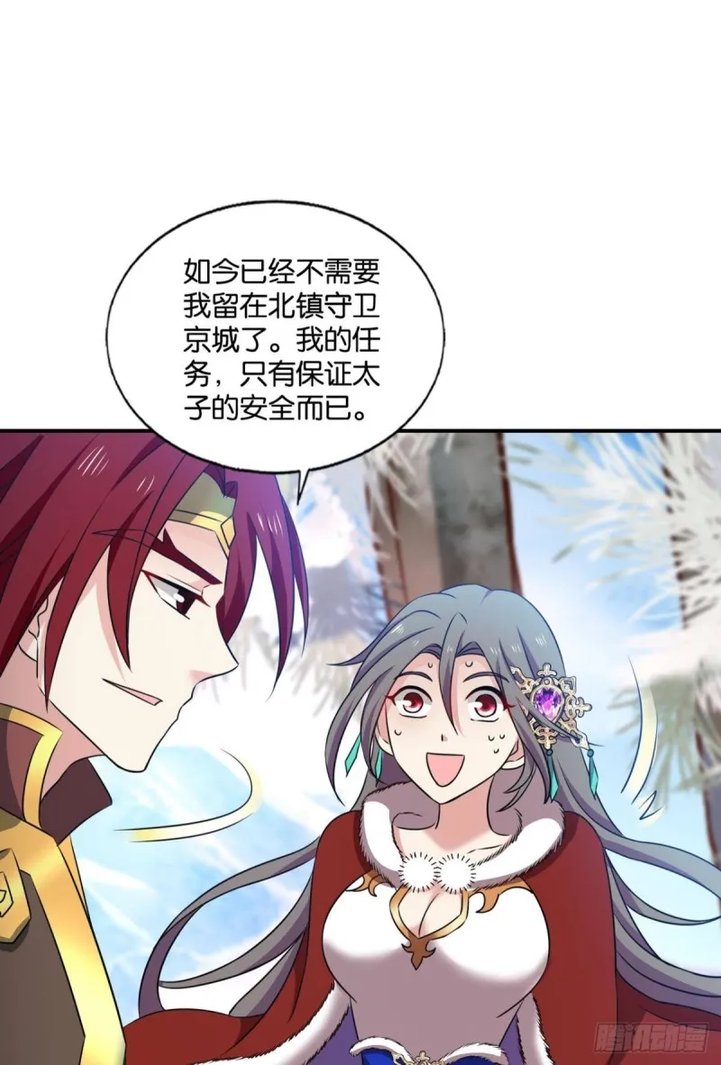 青城之恋 第12页