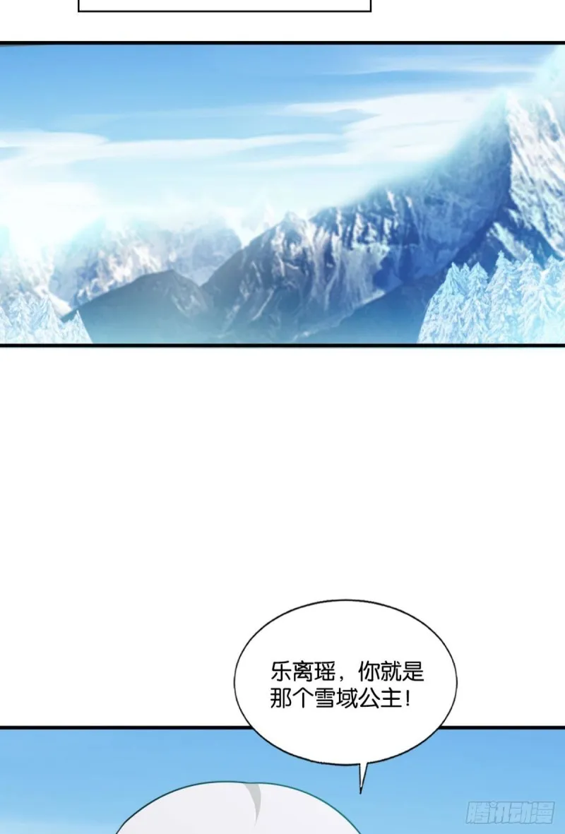 青城之恋 第15页