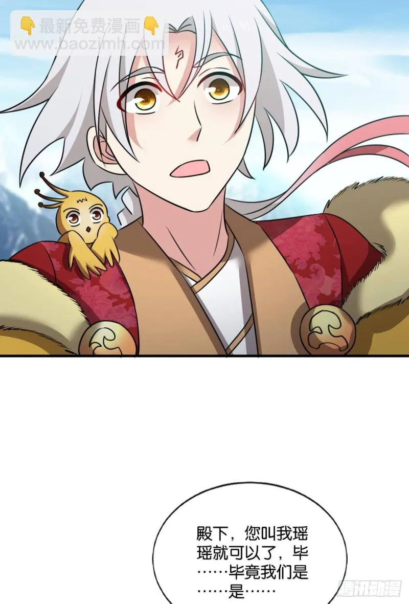 青城之恋 第16页