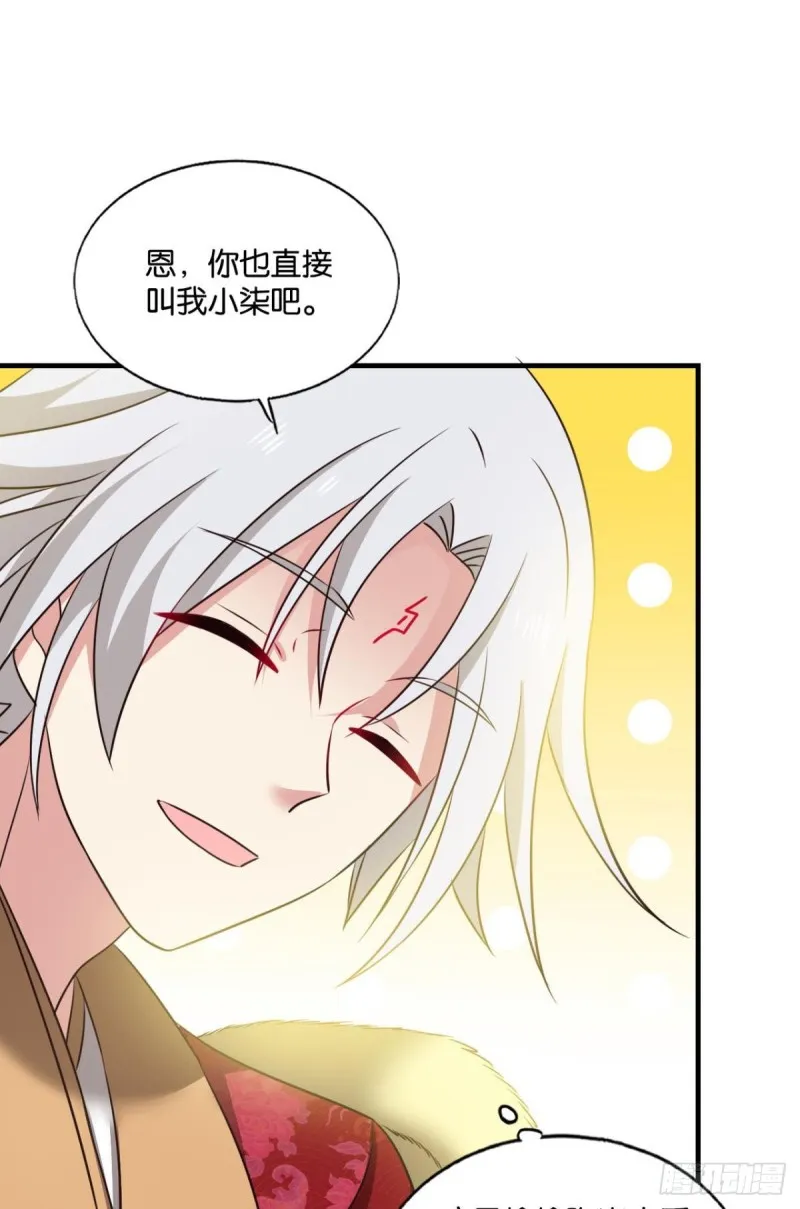 青城之恋 第18页