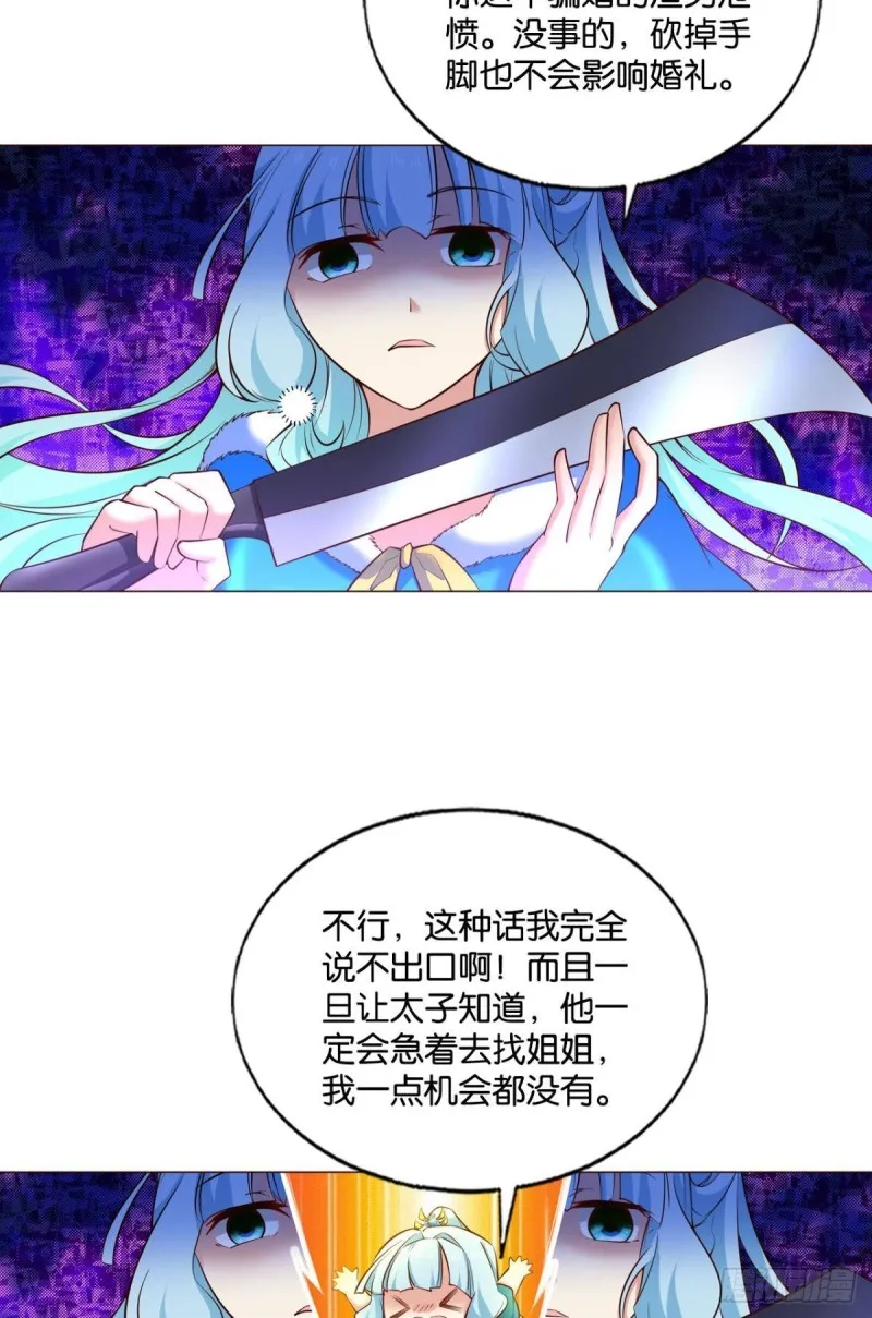 青城之恋 第21页