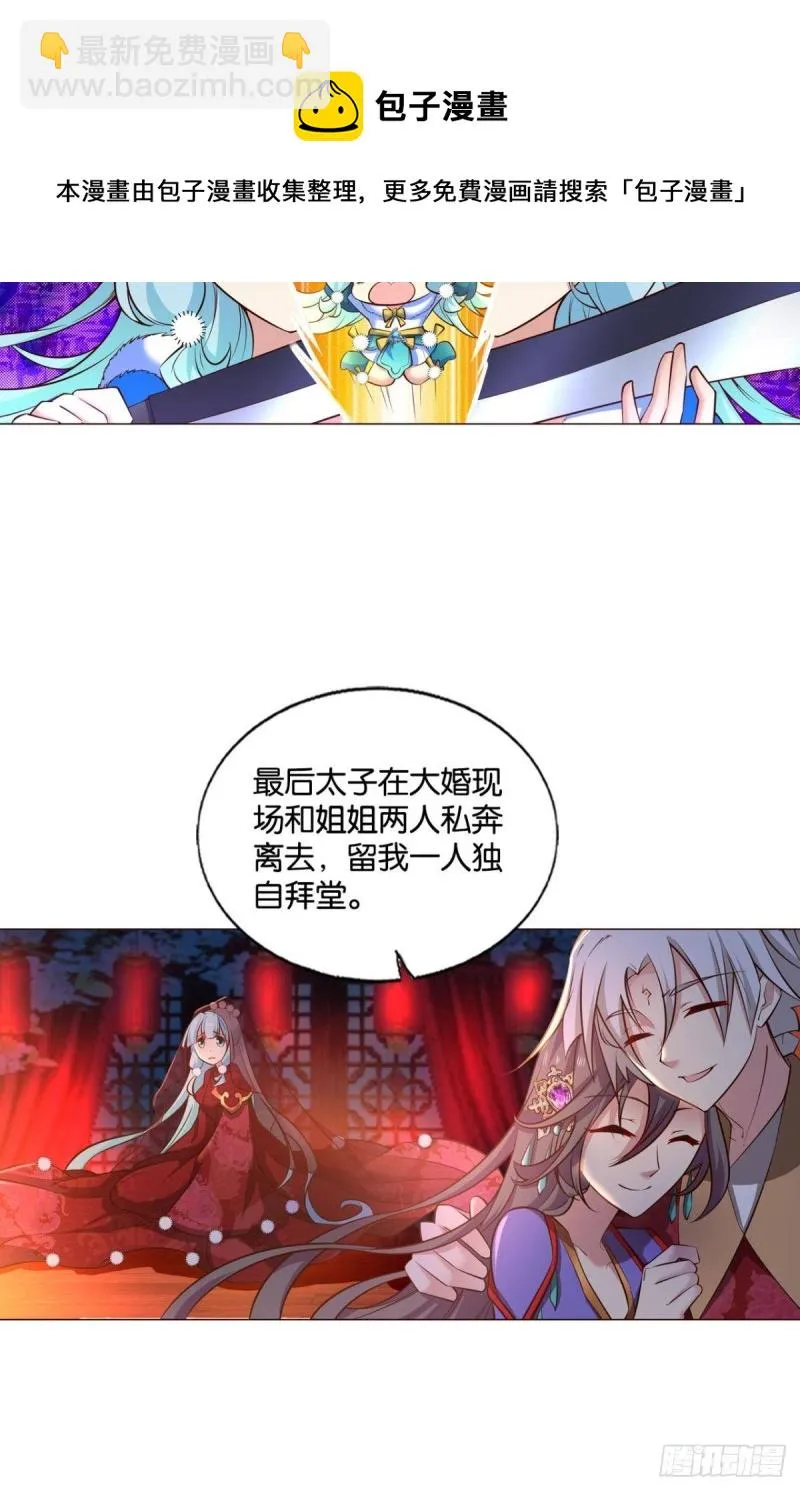 青城之恋 第22页