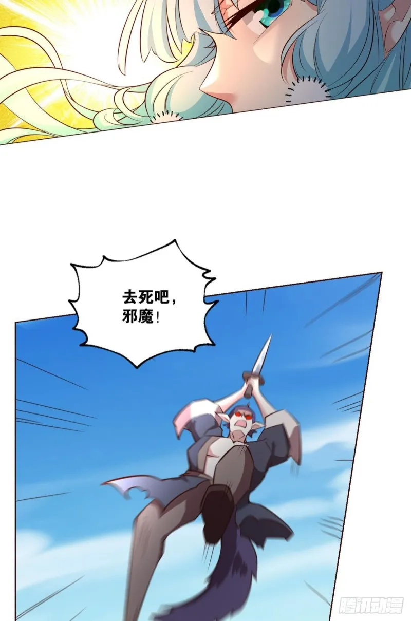 青城之恋 第24页