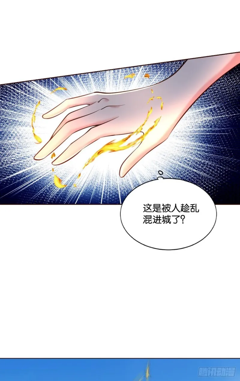 青城之恋 第26页