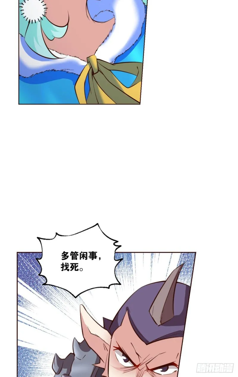 青城之恋 第29页