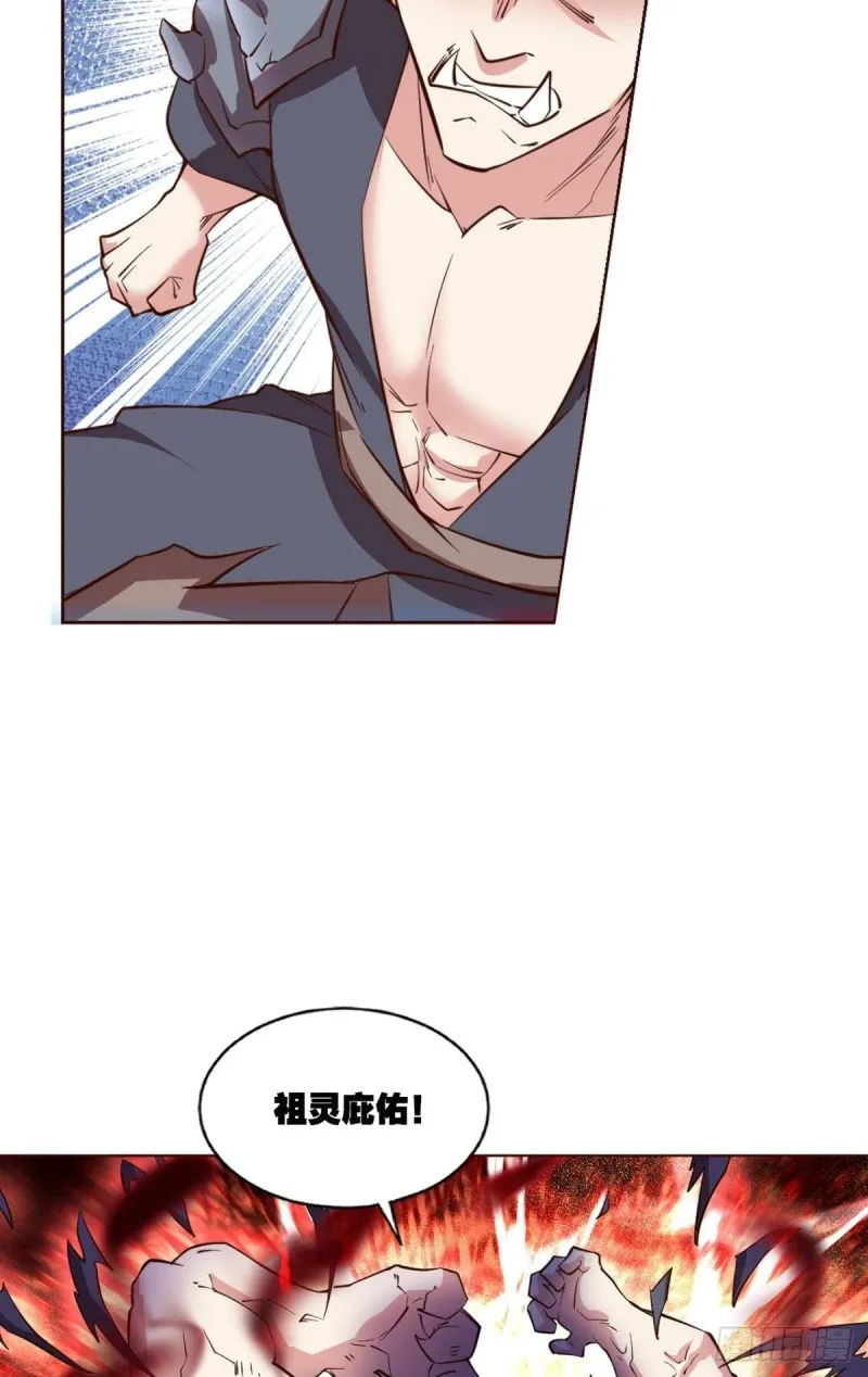青城之恋 第30页