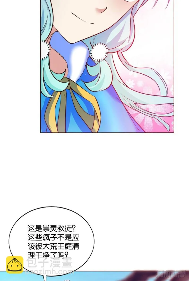 青城之恋 第35页