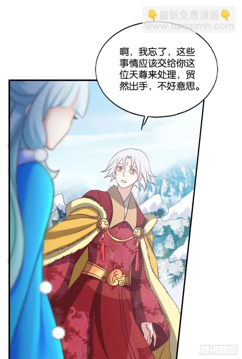 青城之恋 第37页