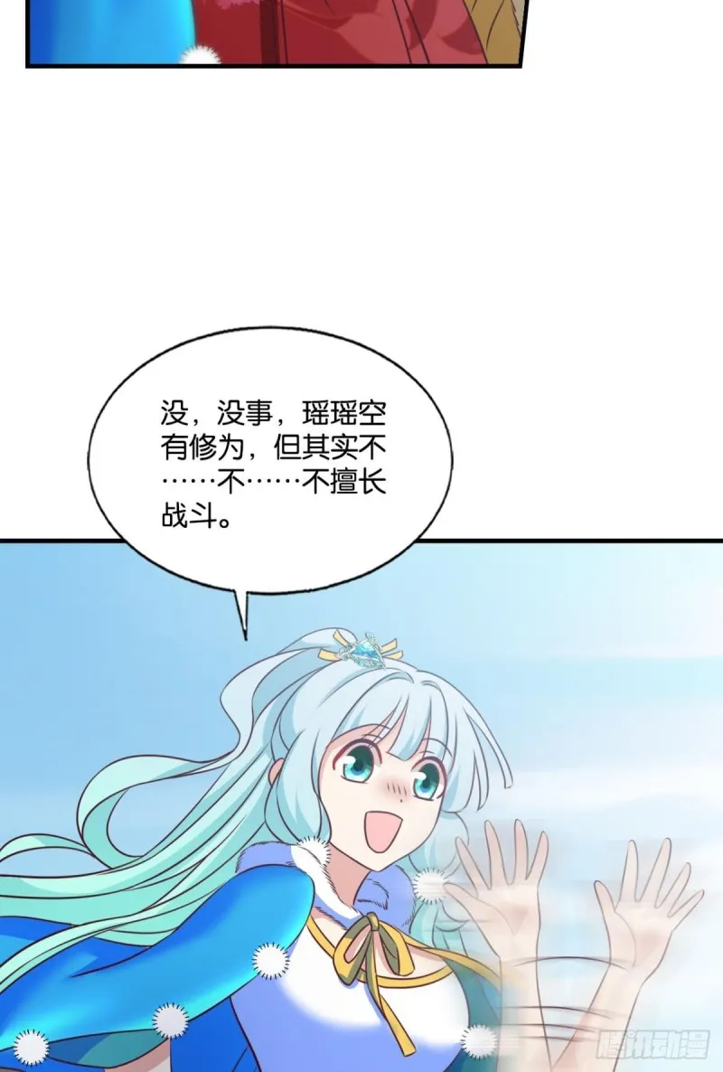 青城之恋 第38页