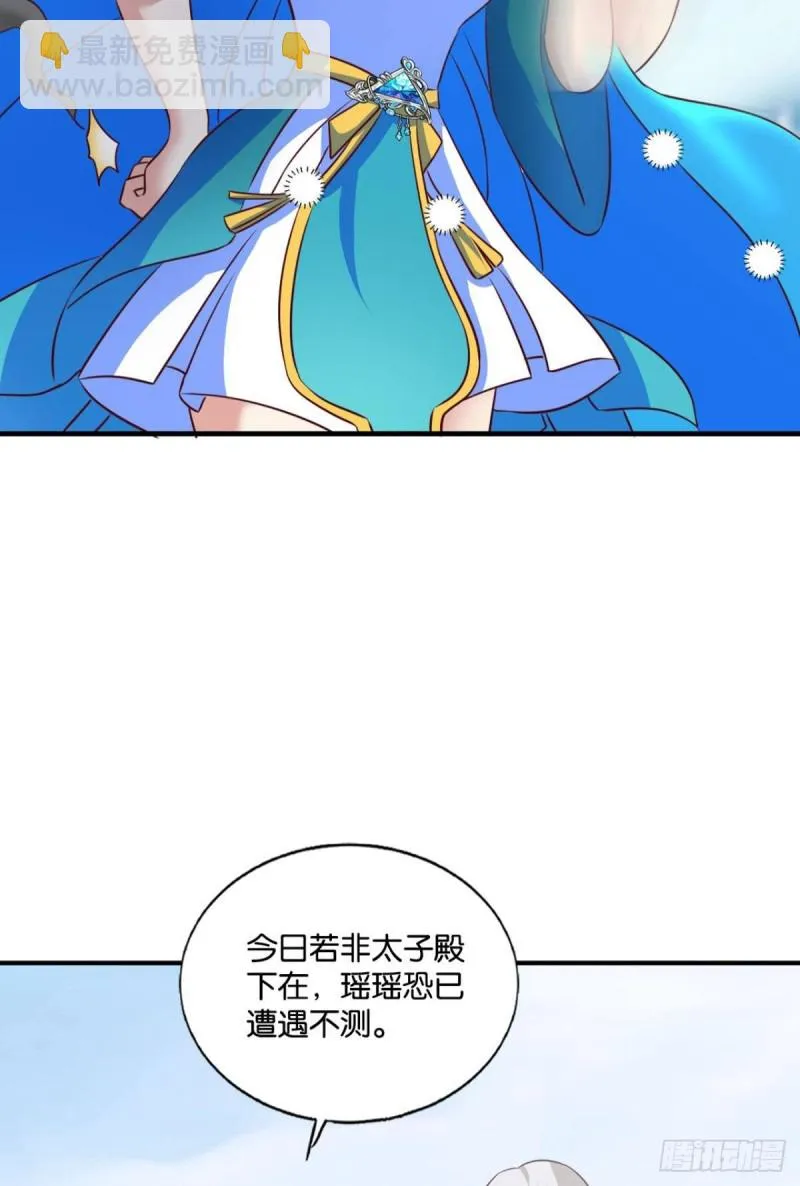 青城之恋 第39页