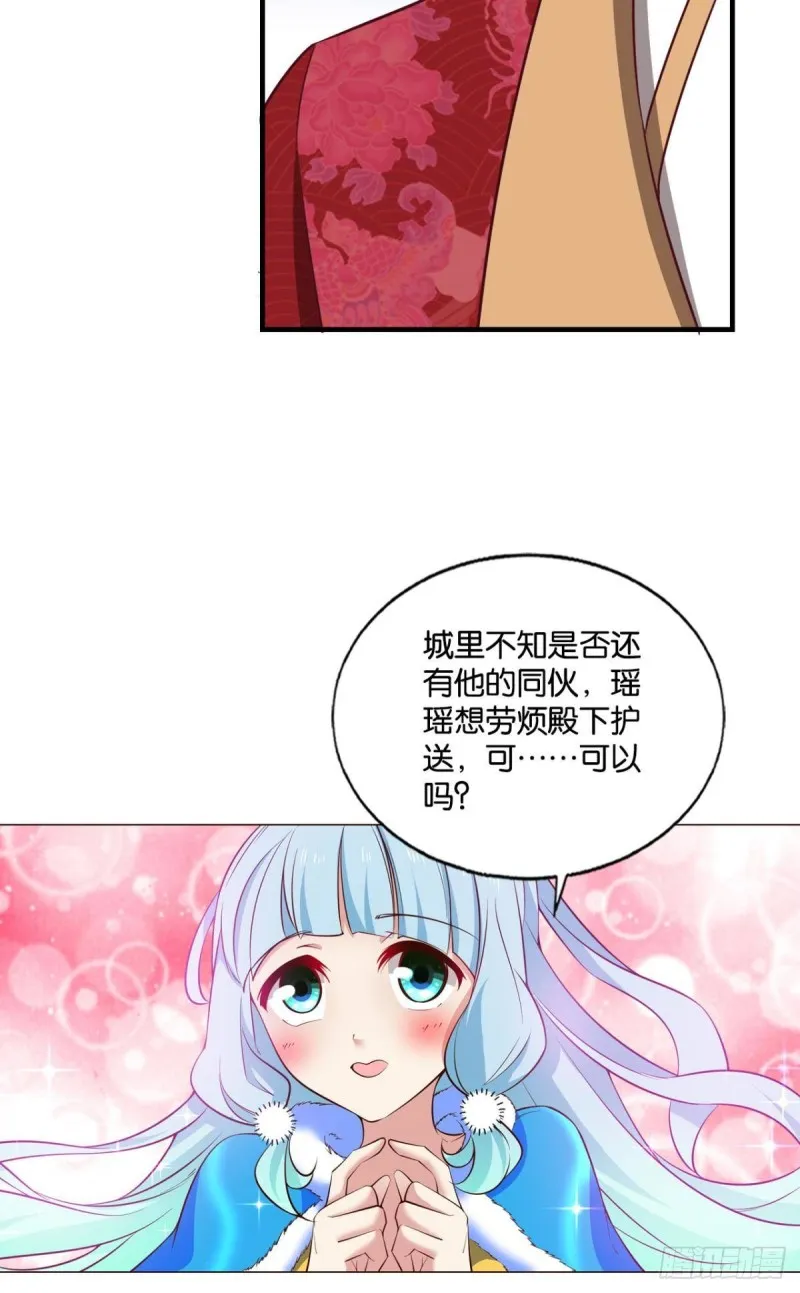 青城之恋 第42页
