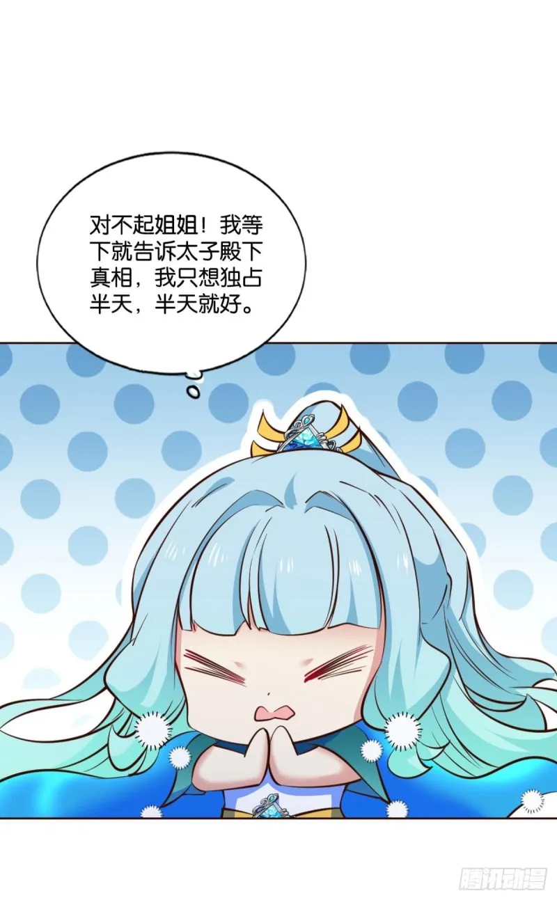青城之恋 第43页