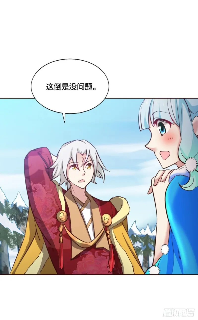 青城之恋 第44页
