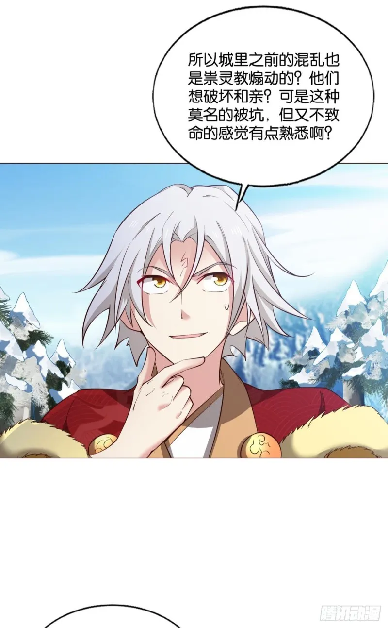 青城之恋 第45页