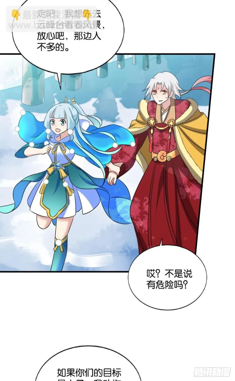 青城之恋 第46页