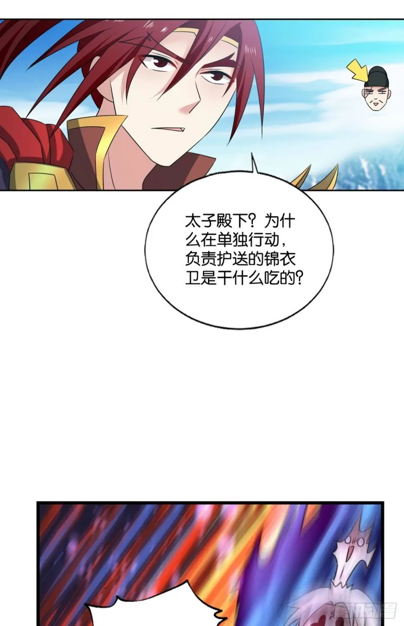 青城之恋 第49页