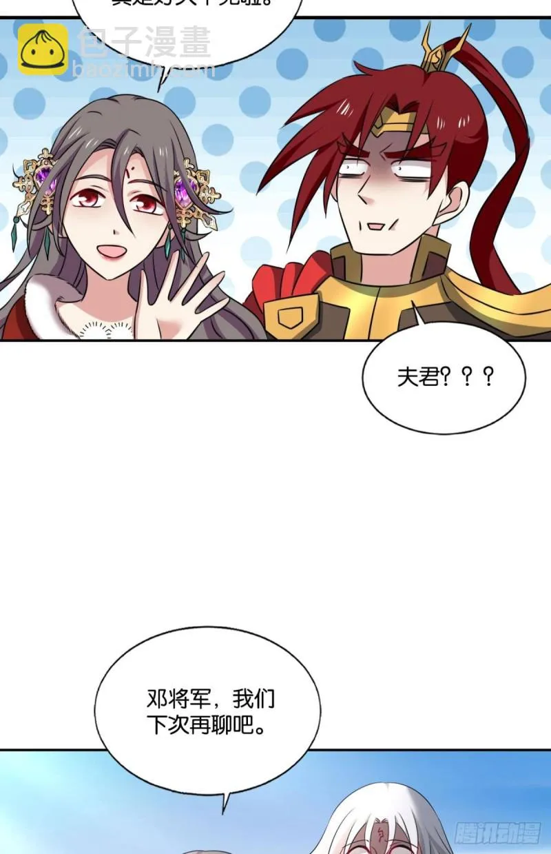青城之恋 第52页