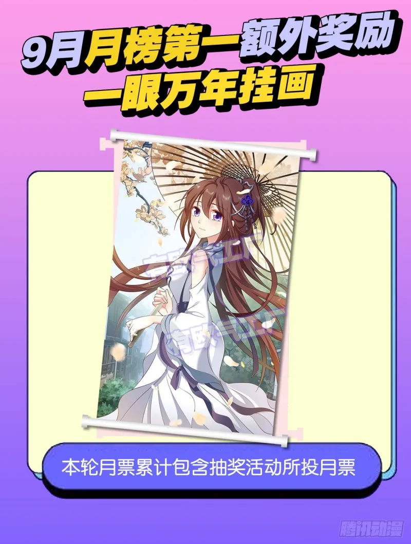 青城之恋 第54页