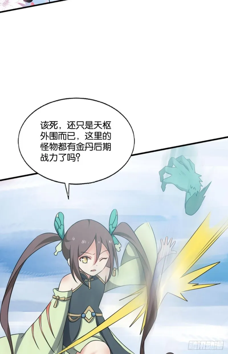 女友成双 第6页