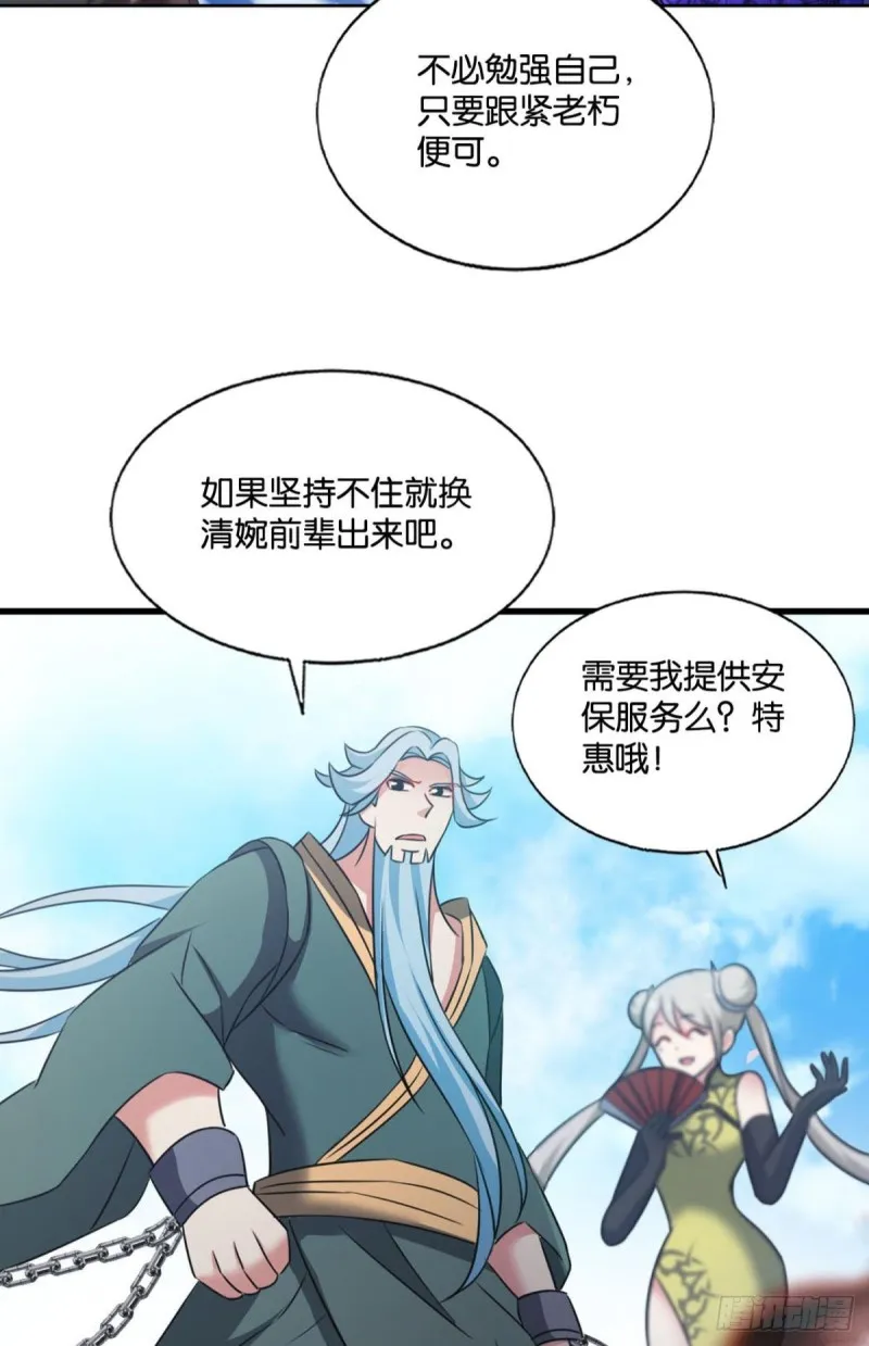 女友成双 第8页