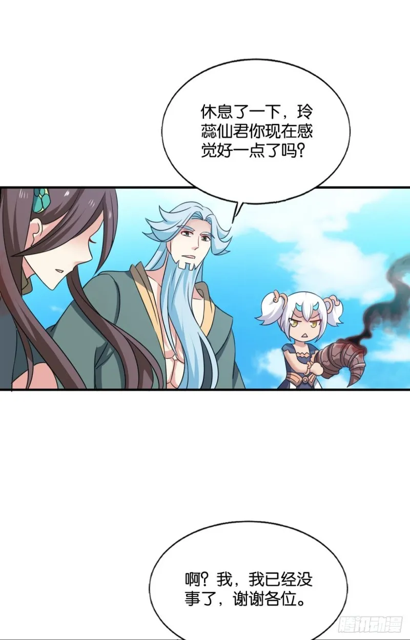 女友成双 第18页