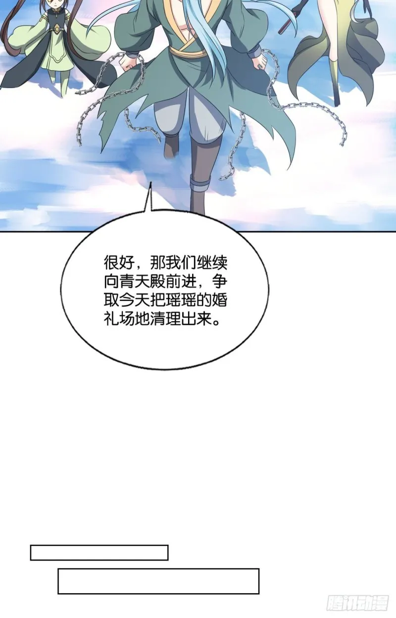女友成双 第20页