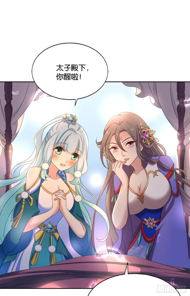 女友成双 第23页