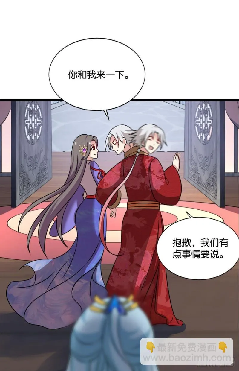 女友成双 第25页