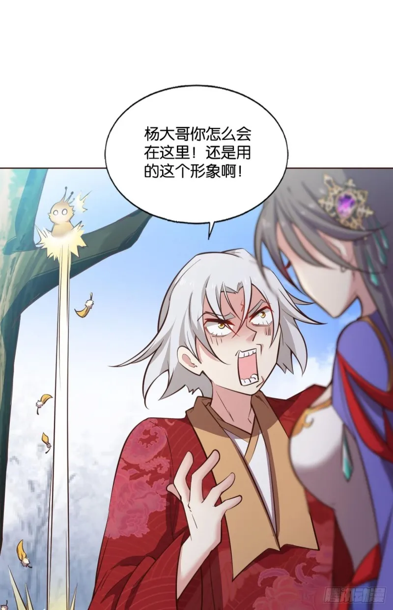 女友成双 第29页