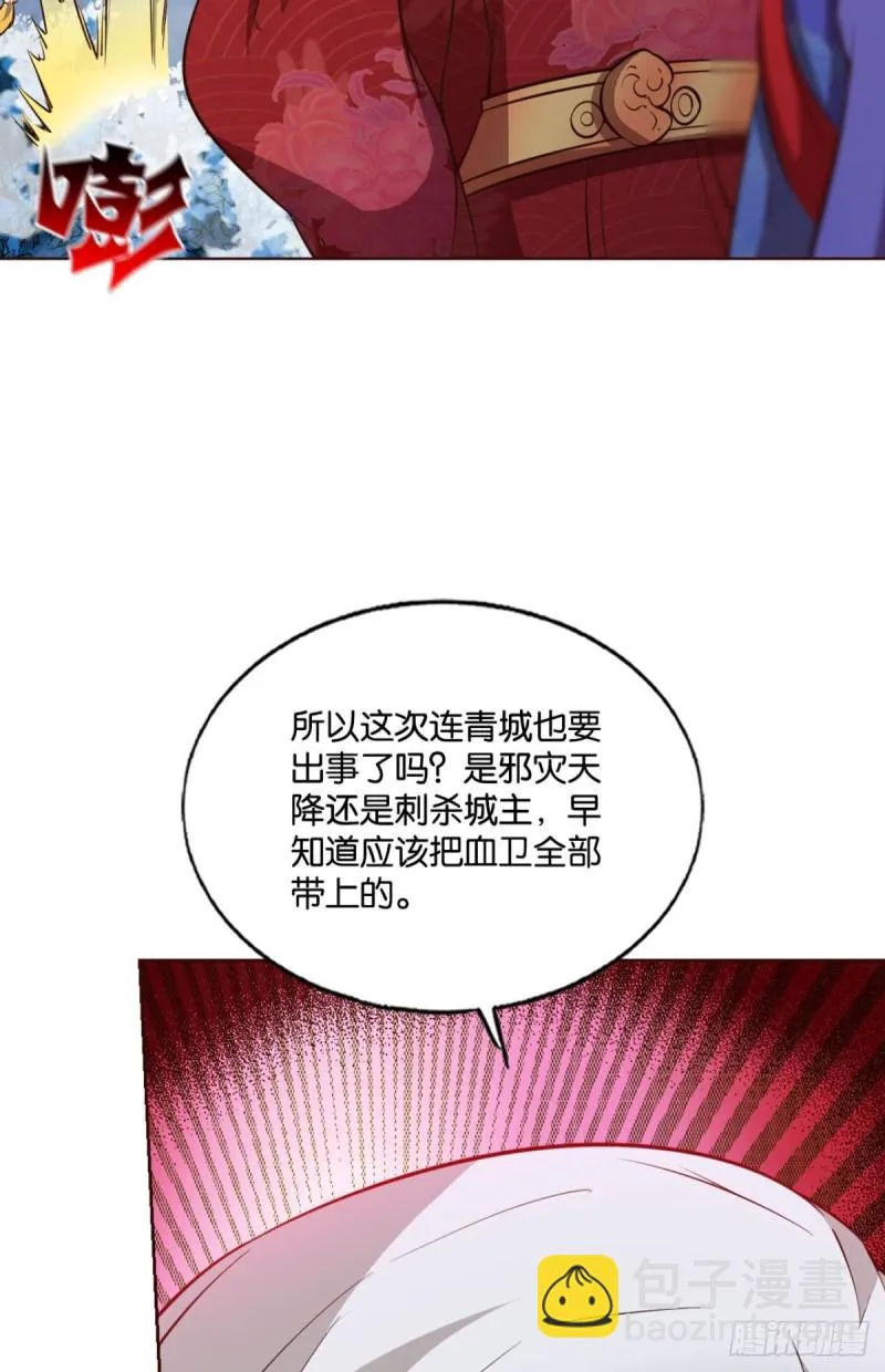 女友成双 第30页