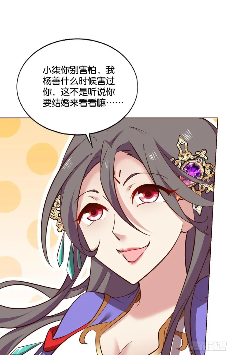 女友成双 第32页