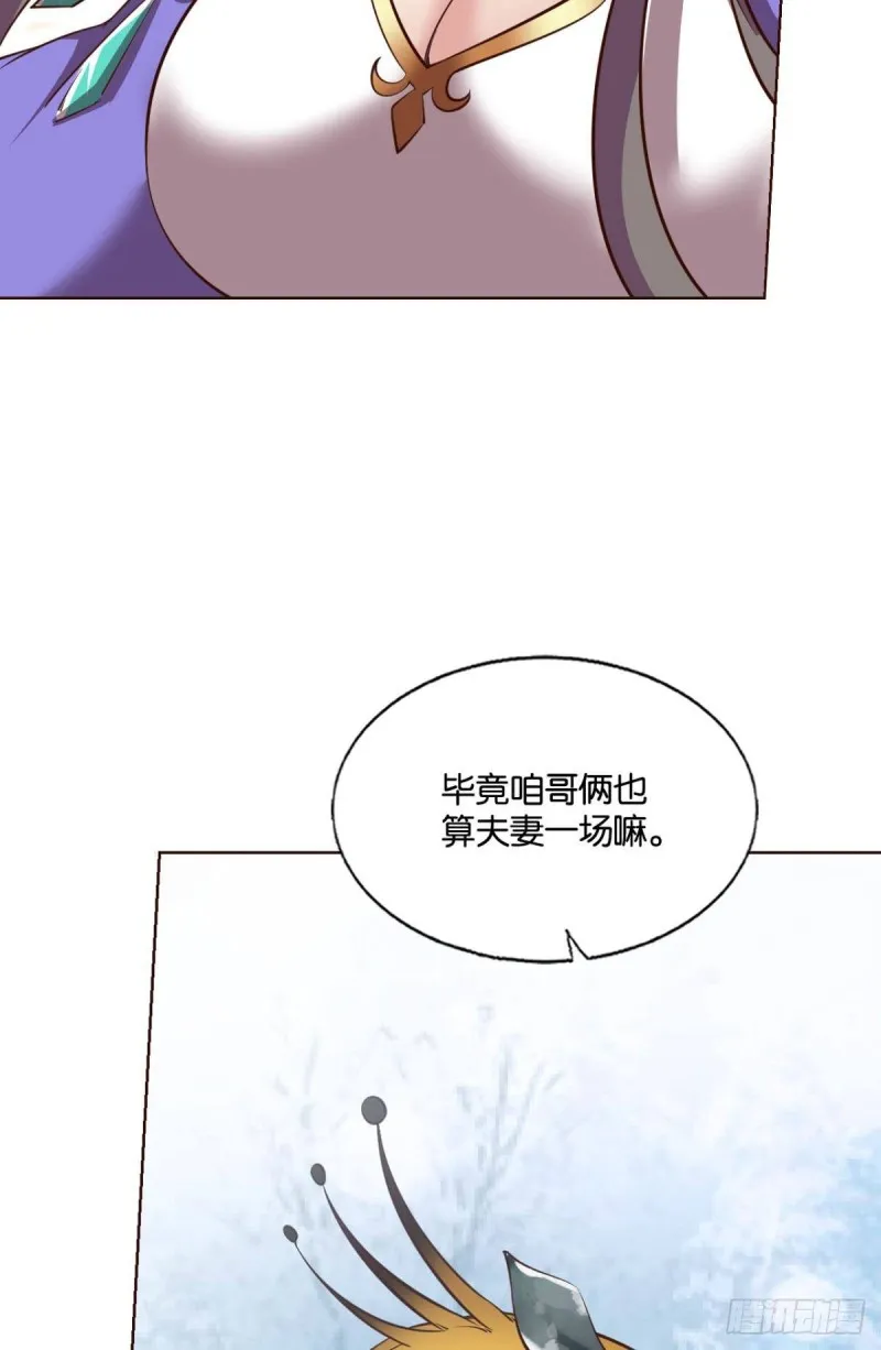 女友成双 第33页
