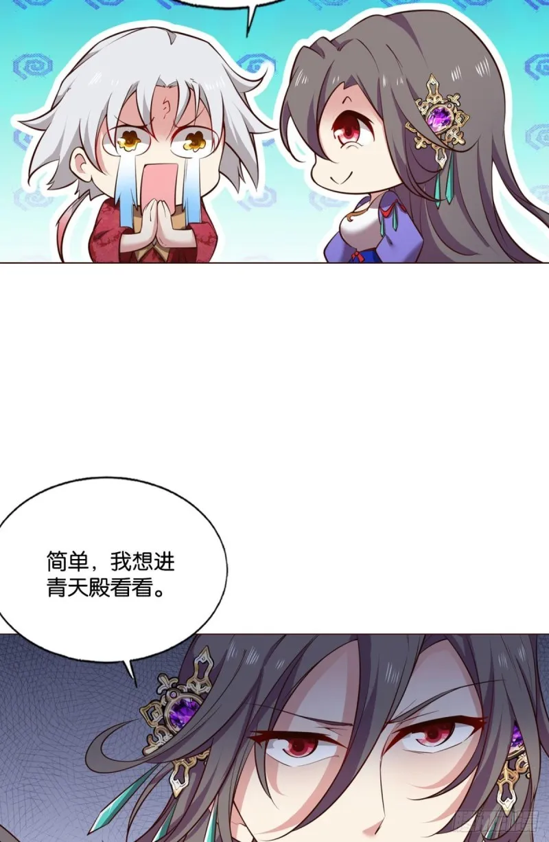 女友成双 第35页