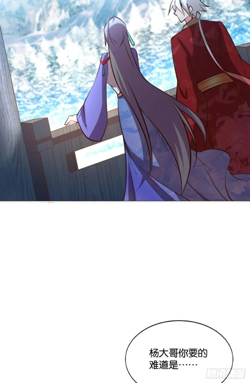 女友成双 第37页