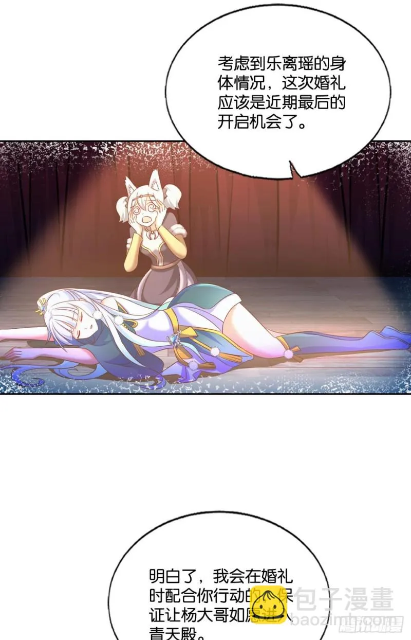 女友成双 第40页