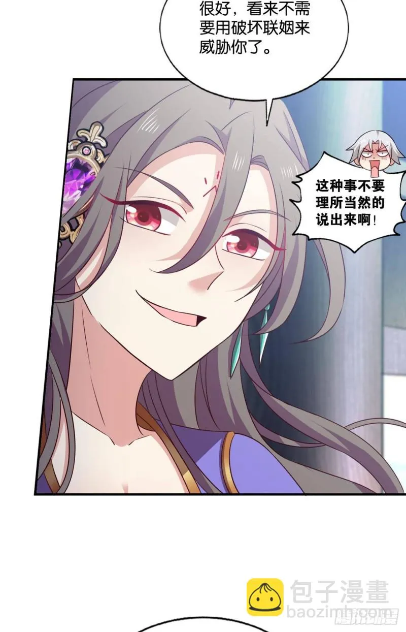 女友成双 第42页