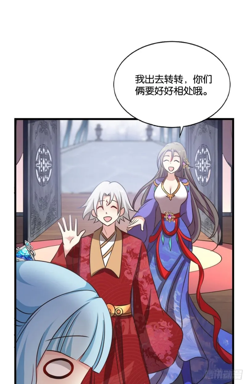 女友成双 第44页
