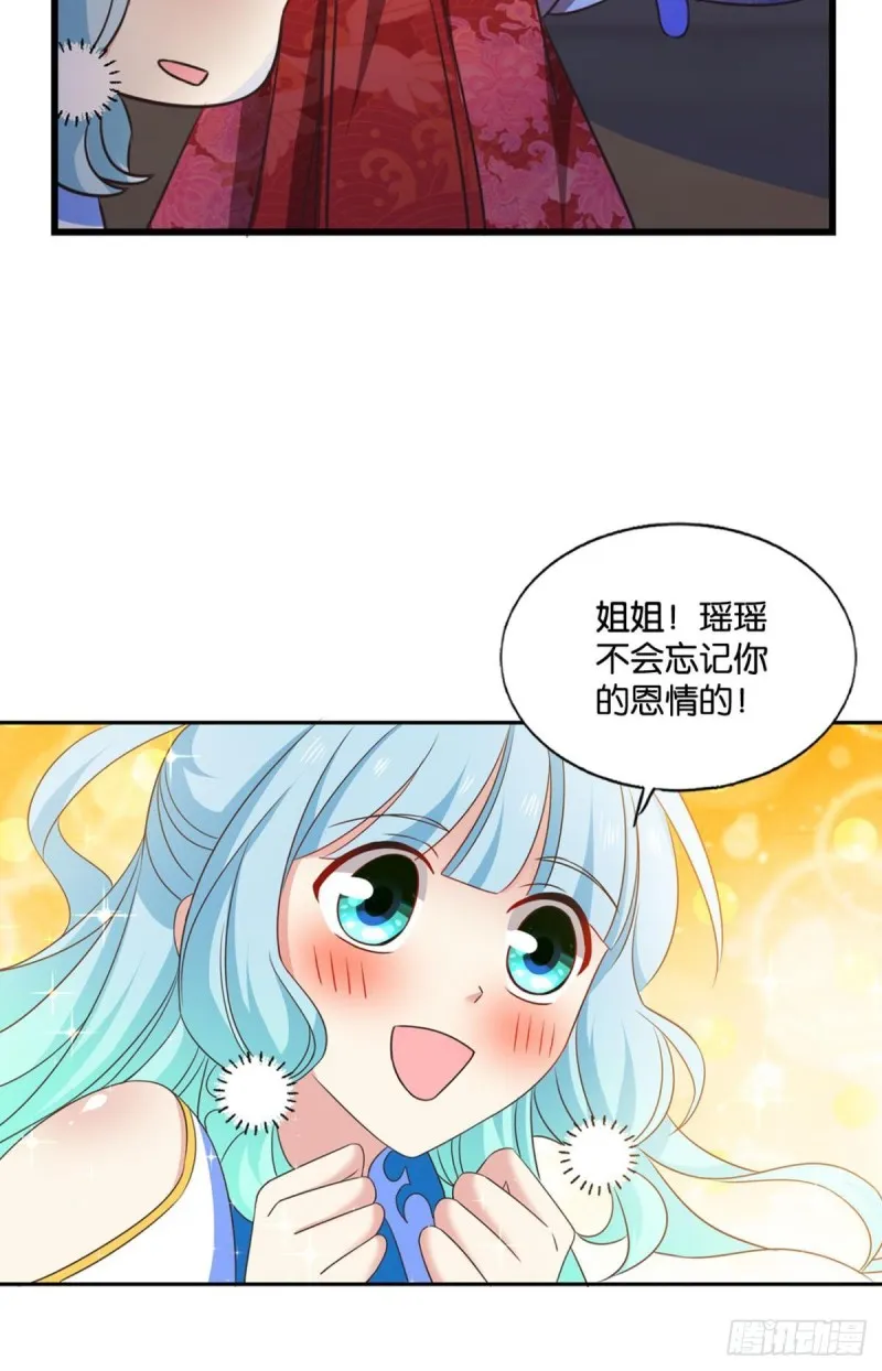 女友成双 第45页