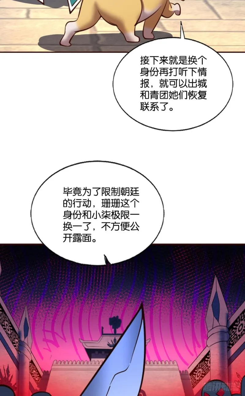 女友成双 第49页