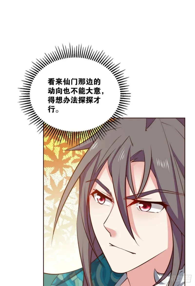 女友成双 第53页