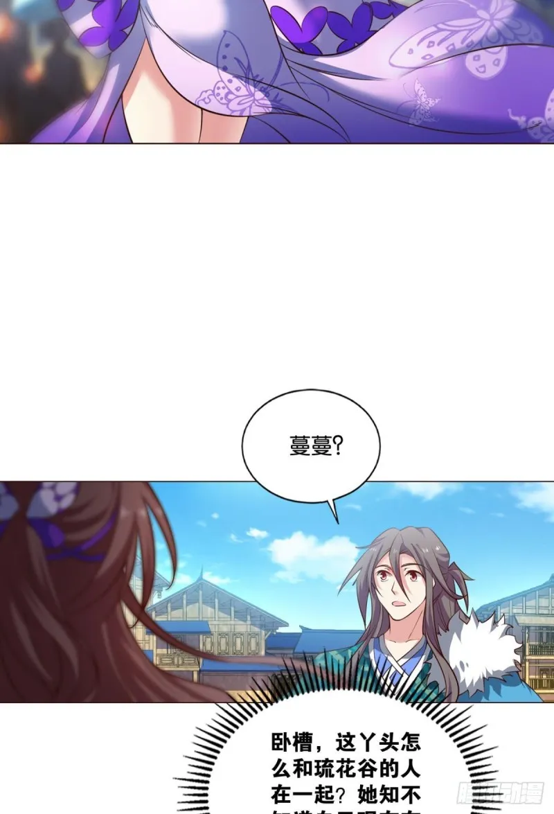 女友成双 第55页