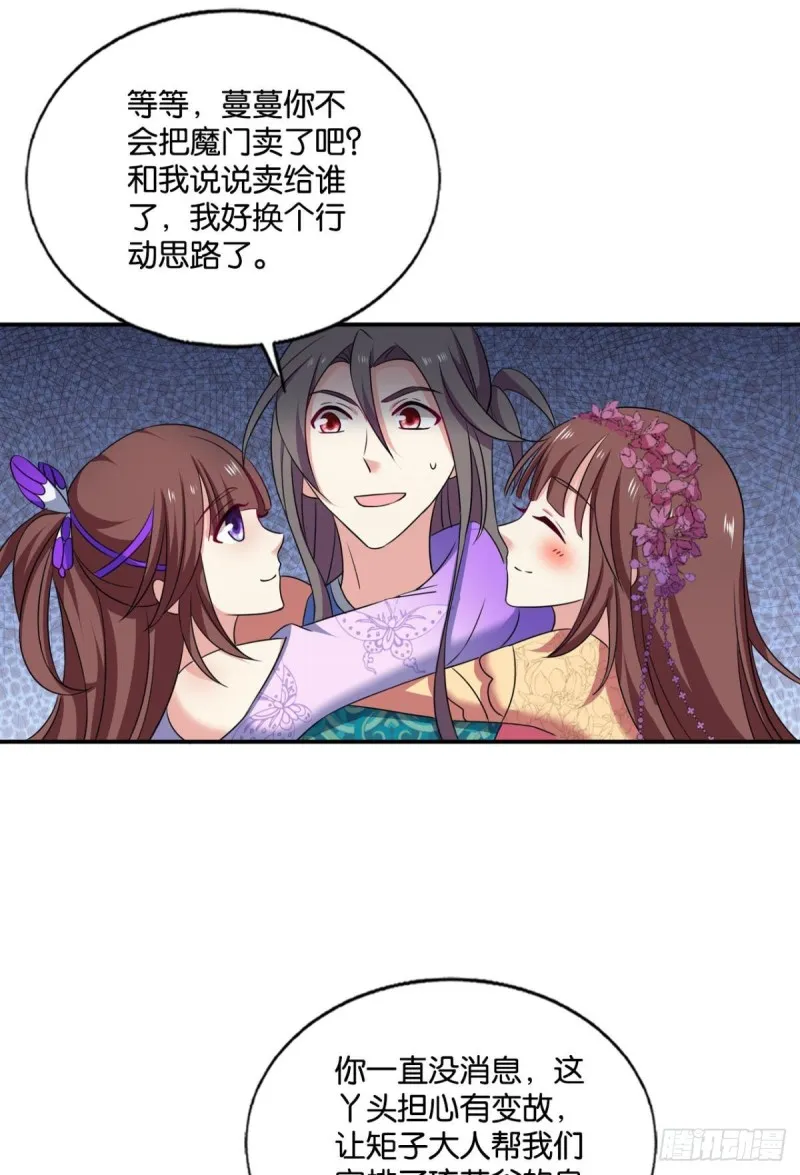 女友成双 第57页