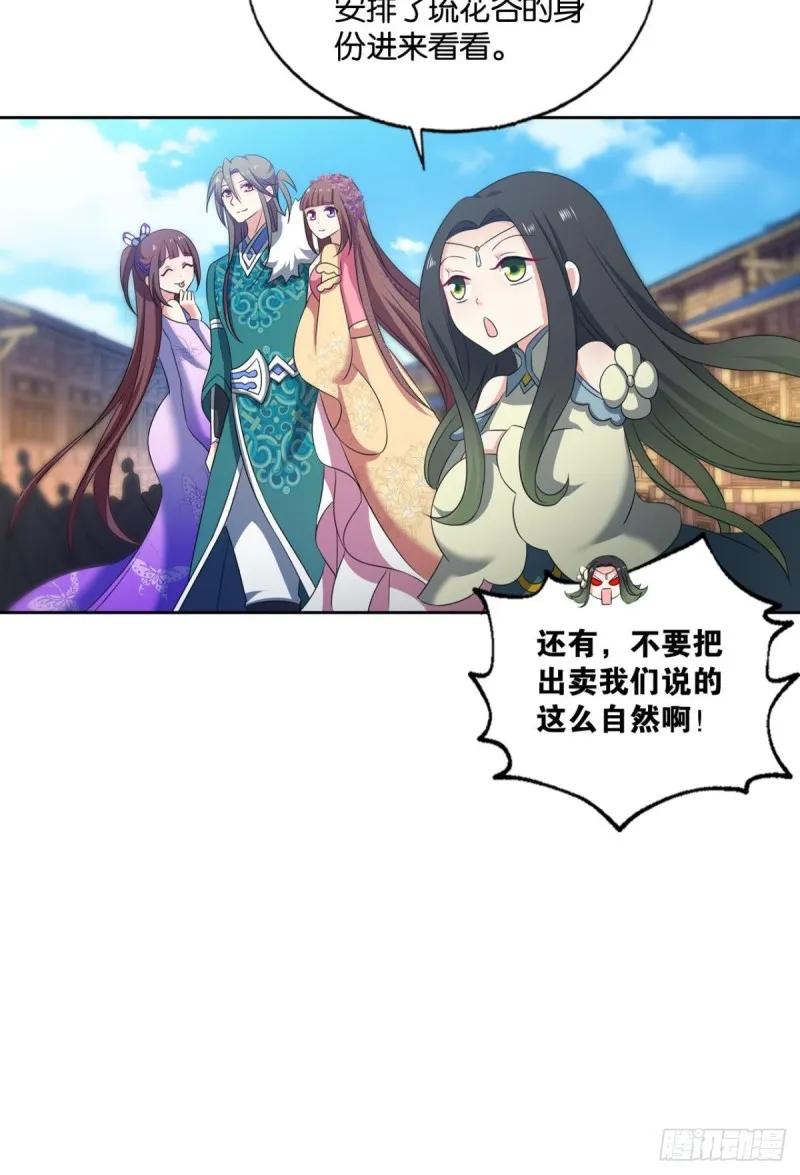 女友成双 第58页