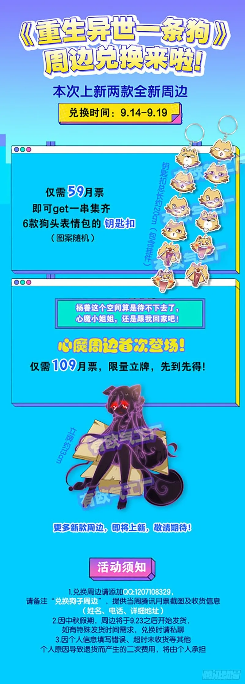 女友成双 第59页